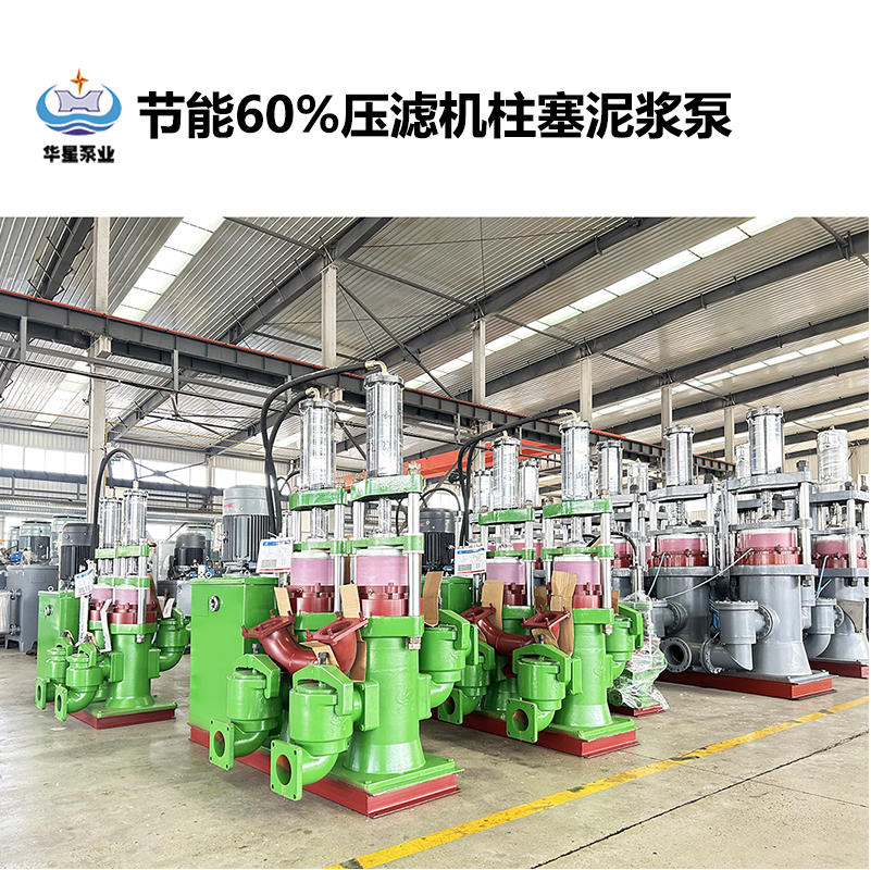 節(jié)能60%壓濾機(jī)柱塞泥漿泵-04.jpg